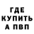 МЕТАДОН белоснежный Kevin Fulmer