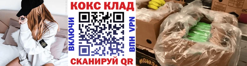 КОКАИН 99% где купить Голицыно