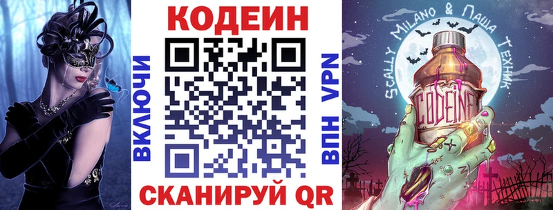 купить наркоту  Голицыно  hydra маркетплейс  Кодеин Purple Drank 