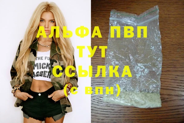 мяу мяу кристалл Балахна