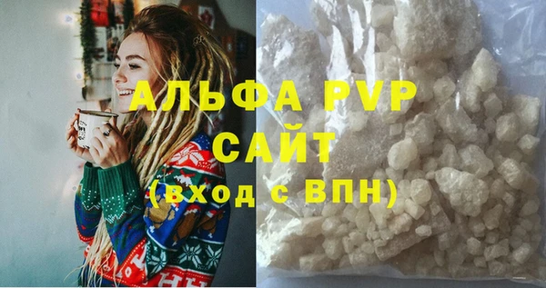 альфа пвп VHQ Балабаново