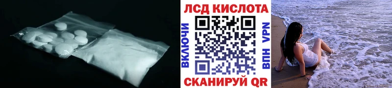 Лсд 25 экстази кислота kraken tor Голицыно